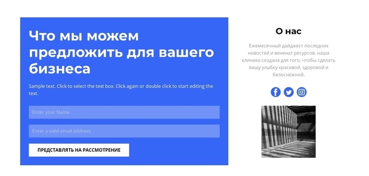 Напишите нам в соц. Конструктор сайтов HTML