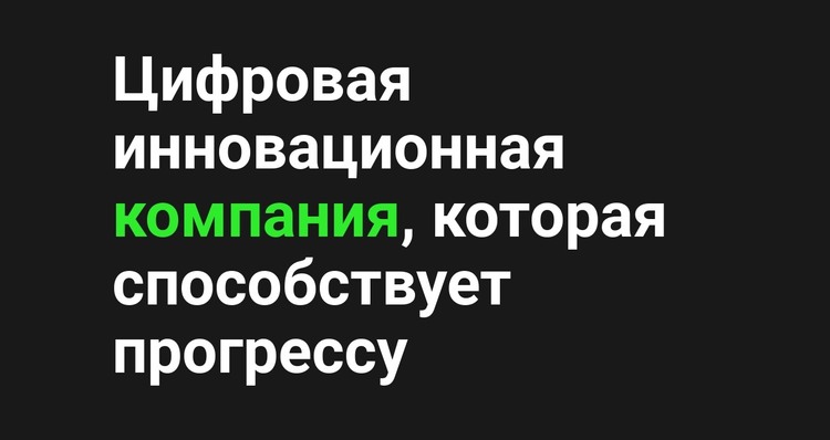 большой заголовок HTML шаблон