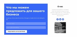 Форма Обратной Связи