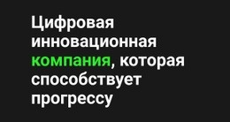 Большой Заголовок – Конструктор Сайтов