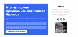 Форма Обратной Связи