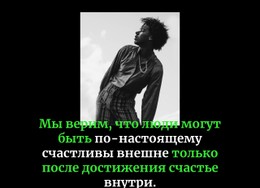 Двухцветный Текст Поверх Фото Премиум-Шаблон