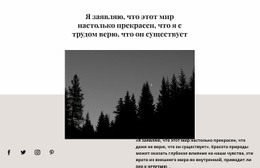 Темный Пейзаж – Современный Шаблон HTML5