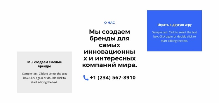 СМС и телефон Шаблон Joomla