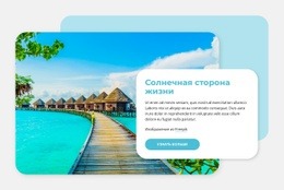 Солнечная Сторона Жизни Меню Боковой Панели