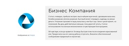 Презентация Компании