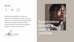 Креативная Форма И Стиль — Адаптивная Тема WordPress
