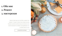 Кулинарный Блог Шаблон HTML5 И CSS3