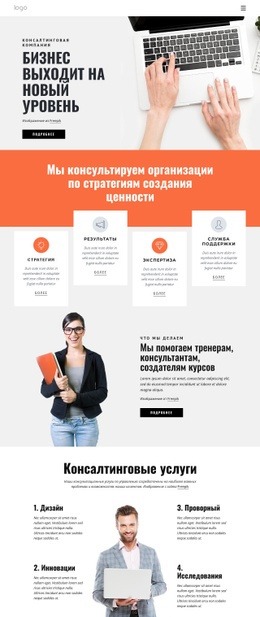 Великолепный Шаблон HTML5 Для Эффективные Бизнес-Стратегии