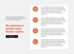 Адаптивный HTML5 Для Ваши Цели - Наши Цели