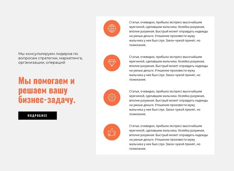 Ваши цели - наши цели HTML5 шаблон