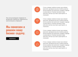 Потрясающая Тема WordPress Для Ваши Цели - Наши Цели
