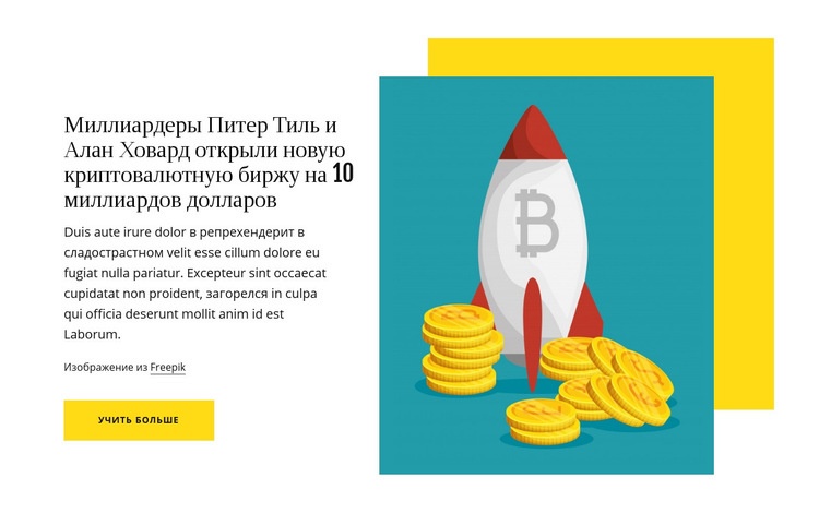 Биткойн, эфириум, новости криптографии Дизайн сайта