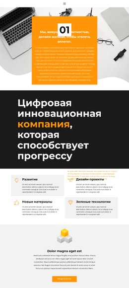 Результаты Работы Простой Шаблон CSS