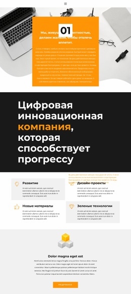 Дизайн Веб-Сайта Для Результаты Работы