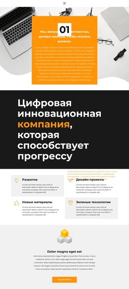 Запустить Шаблон Платформы Для Результаты Работы