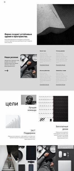 Усердная Работа Хороший Результат – HTML-Шаблон Сайта