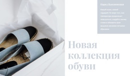 Коллекция Весенней Обуви – Бесплатный Шаблон