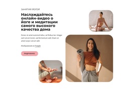 Шаблон CSS Для Качественные Онлайн-Занятия Йогой