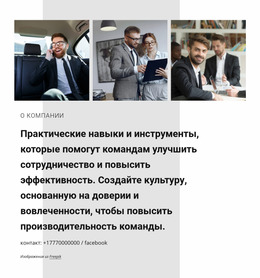 Сотрудничество Для Бизнеса – Бесплатные Шаблоны Конструктора Страниц