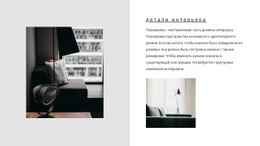 Важные Детали – Бесплатные Шаблоны