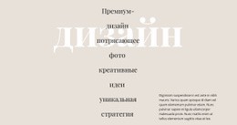 Вдохновение Для Веб-Сайта Наши Особенности В Работе