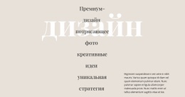 Наши Особенности В Работе — Адаптивная Тема WordPress