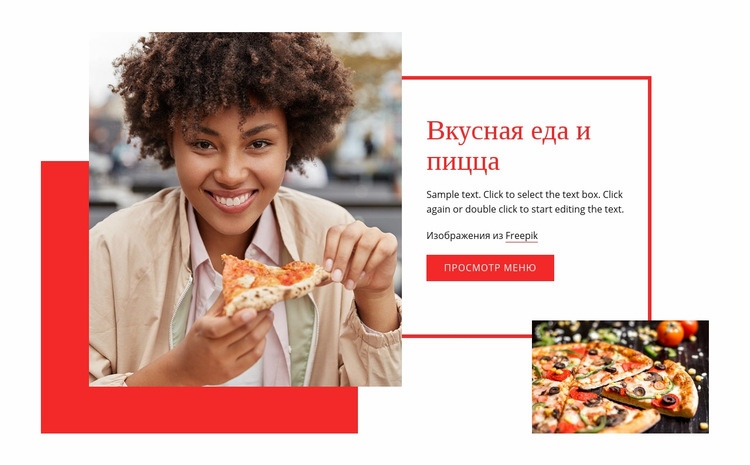 Вкусная паста и пицца Мокап веб-сайта