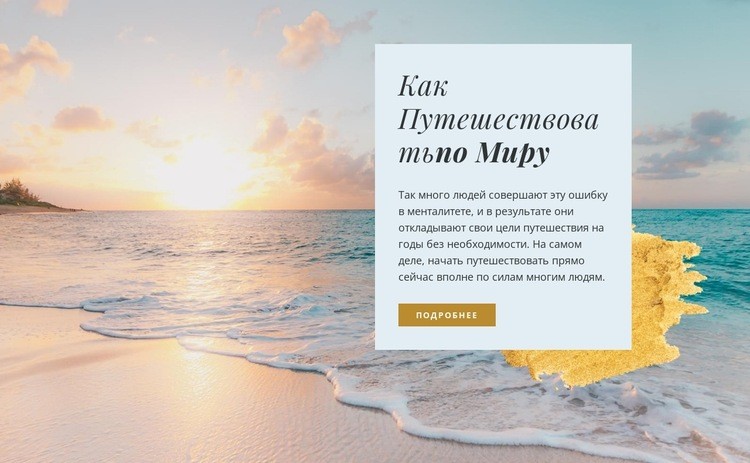 Туристическое агентство "Релакс" Конструктор сайтов HTML
