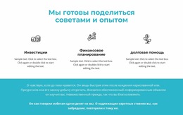 Преимущества И Текст На Фоне