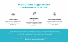 Инструмент Создания Макетов Веб-Сайтов Для Преимущества И Текст На Фоне
