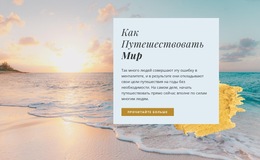 Туристическое Агентство "Релакс" Красивые Цветовые Коллекции