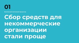 Загрузите Тему WordPress Для Заголовок На Ярком Фоне