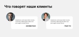 Мнения Любых Клиентов #Website-Design-Ru-Seo-One-Item-Suffix