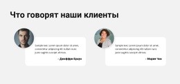 Мнения Любых Клиентов Изучить Популярные