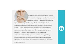 Мнение Главного Эксперта Бесплатный Шаблон CSS
