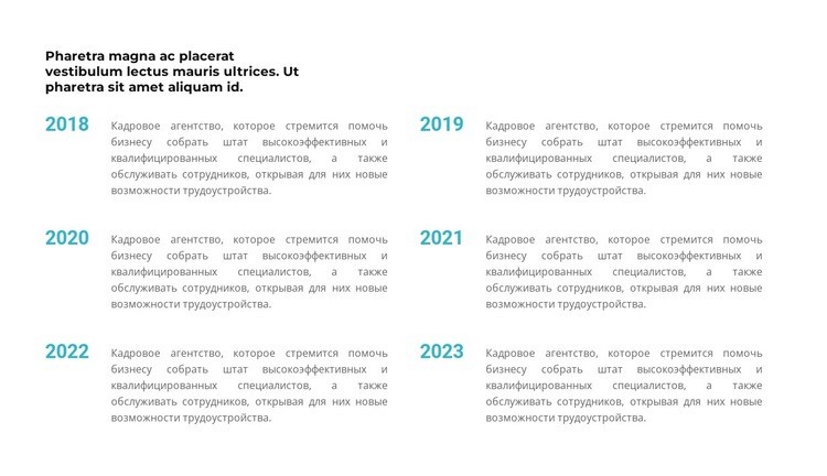 Хронология в годах Шаблоны конструктора веб-сайтов