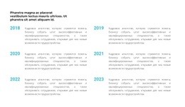 Хронология В Годах – Шаблон Личного Веб-Сайта