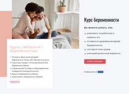 Курсы Беременности – Готовый К Использованию Шаблон HTML5