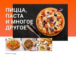 Пицца И Паста – Современная Тема WordPress