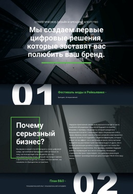 Первые Цифровые Решения #One-Page-Template-Ru-Seo-One-Item-Suffix