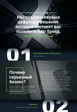 Первые Цифровые Решения #Website-Templates-Ru-Seo-One-Item-Suffix