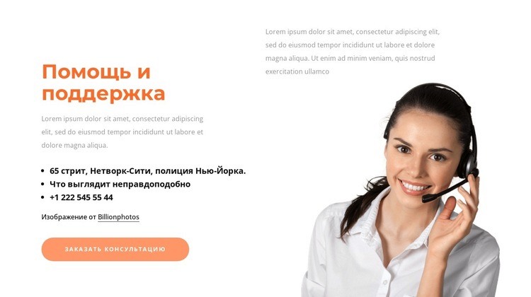 Опорный блок HTML5 шаблон