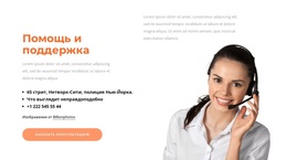 Опорный Блок – Пользовательская Тема WordPress