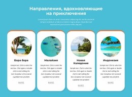 Приключения На Свежем Воздухе Шаблоны Html5 Адаптивные Бесплатно