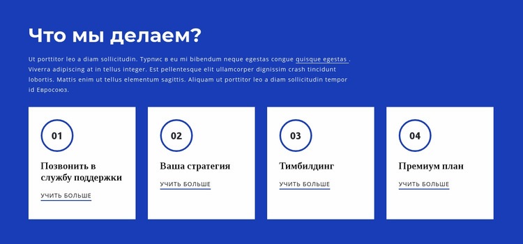 Работа в команде и тимбилдинг CSS шаблон