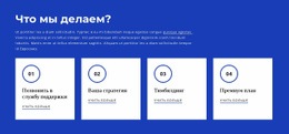 Шаблон Целевой Страницы Для Работа В Команде И Тимбилдинг