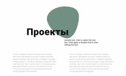 Текстовый Блок И Форма - HTML Designer