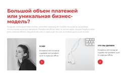 О Принципах – Адаптивный Шаблон HTML5