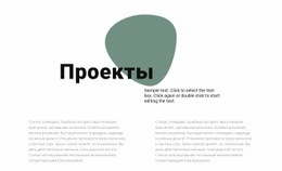 Текстовый Блок И Форма – Функциональный Шаблон HTML5